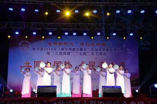 文化惠民暖人心 新河、宁晋两地艺术活动精彩纷呈