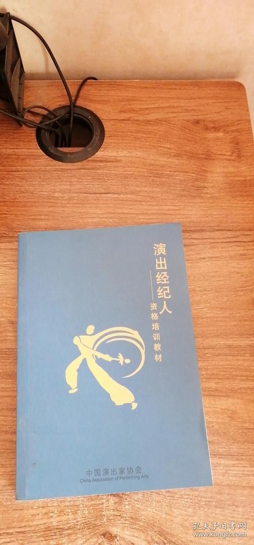 跨越舞台与幕后的桥梁 演出经纪人的资格培训与职业全景