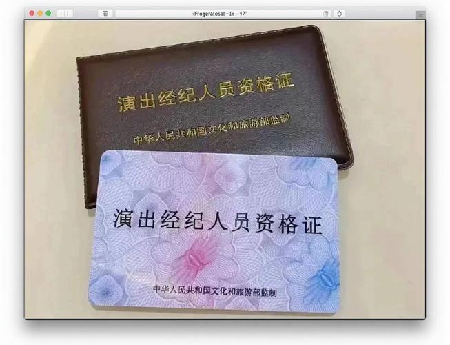 演出经纪人证书:值得考吗?